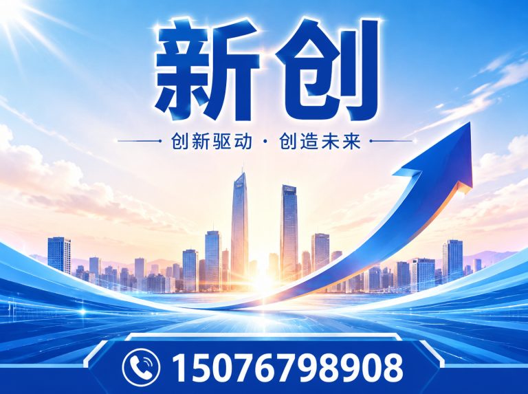 运河区新创展示图