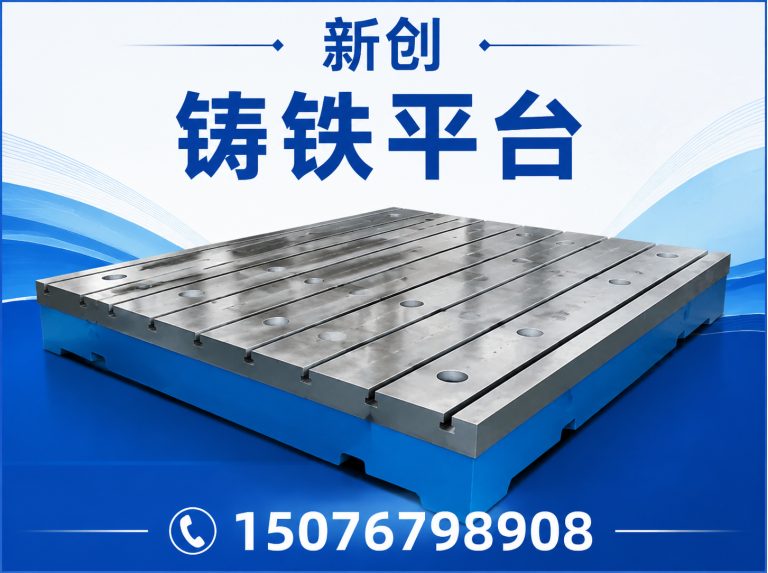 运河区铸铁平台展示图